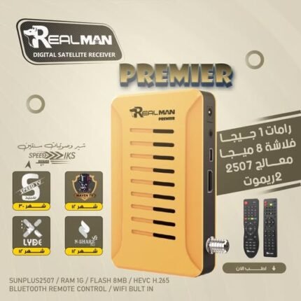 ريال مان بريمير