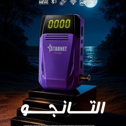 ستارنت تانجو 2026